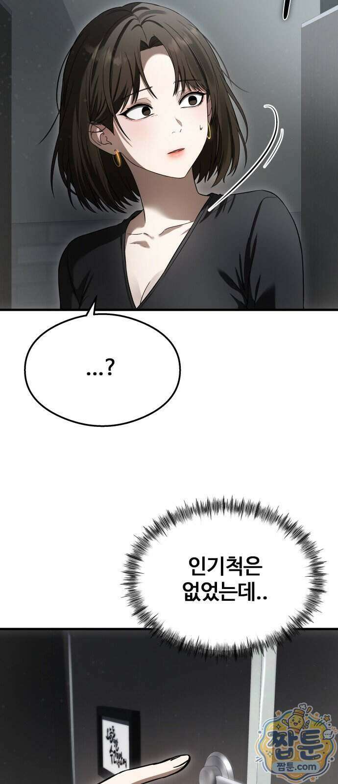 두근두근 귀연시 61화 74