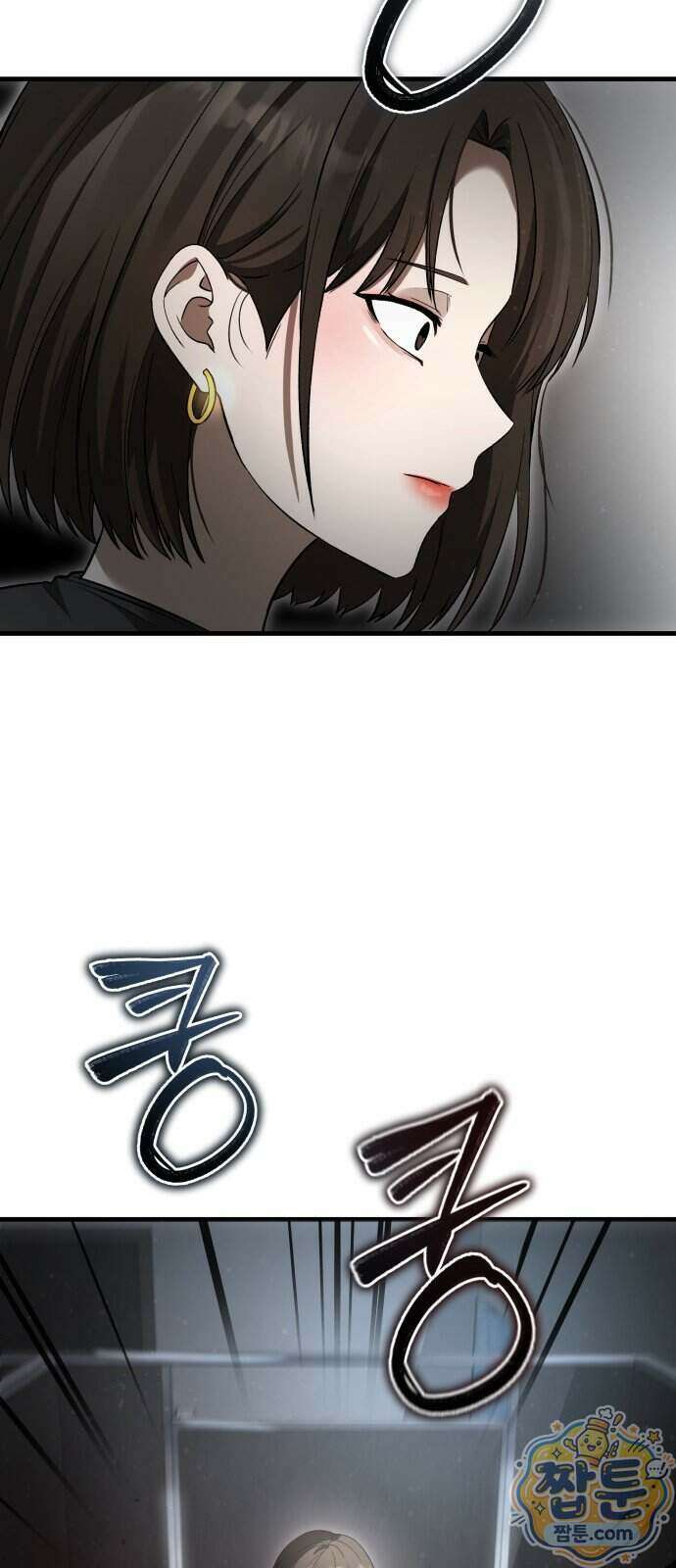 두근두근 귀연시 61화 76