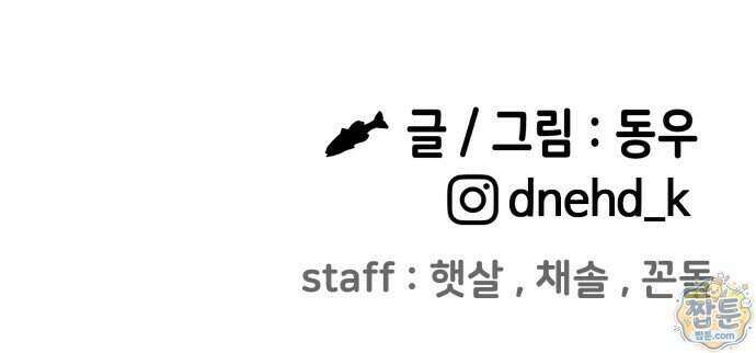 두근두근 귀연시 61화 83