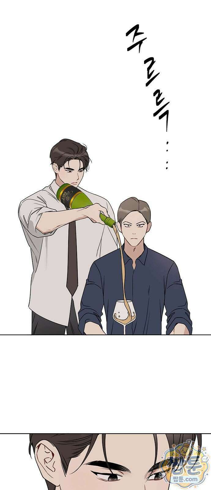 상사불상사 128화 2