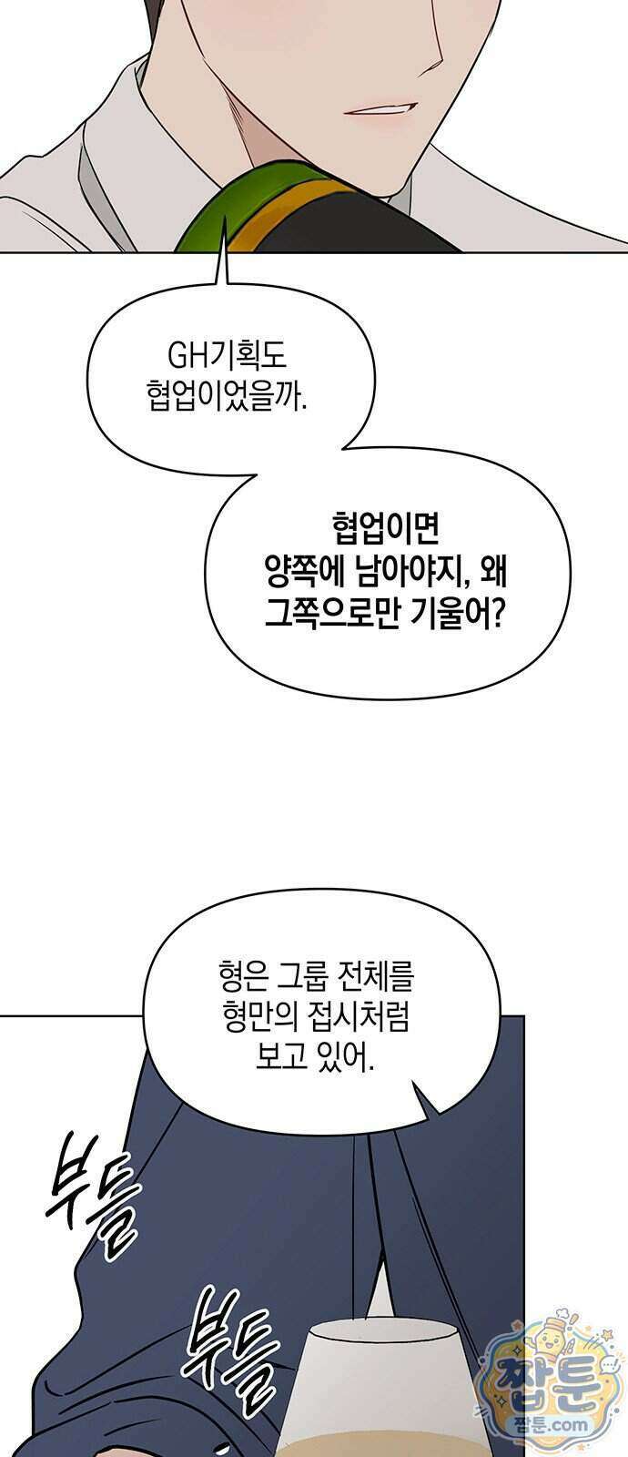 상사불상사 128화 3