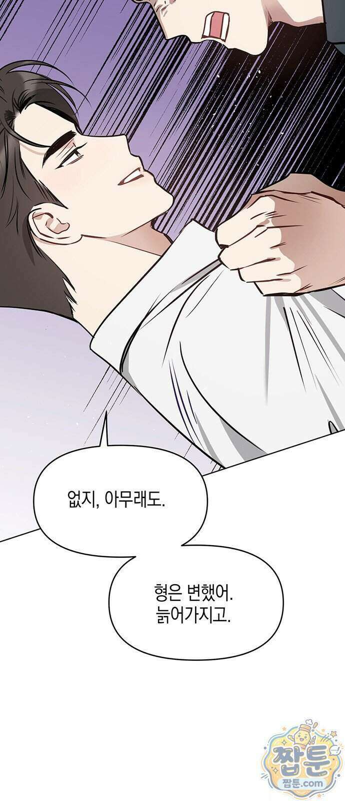 상사불상사 128화 9