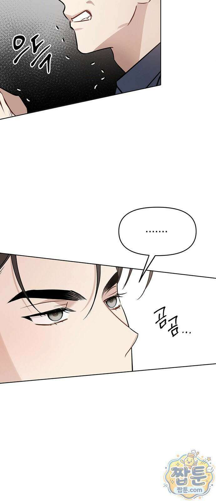 상사불상사 128화 14