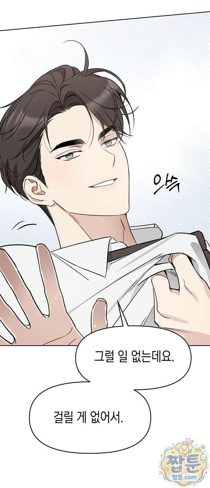 상사불상사 128화 15