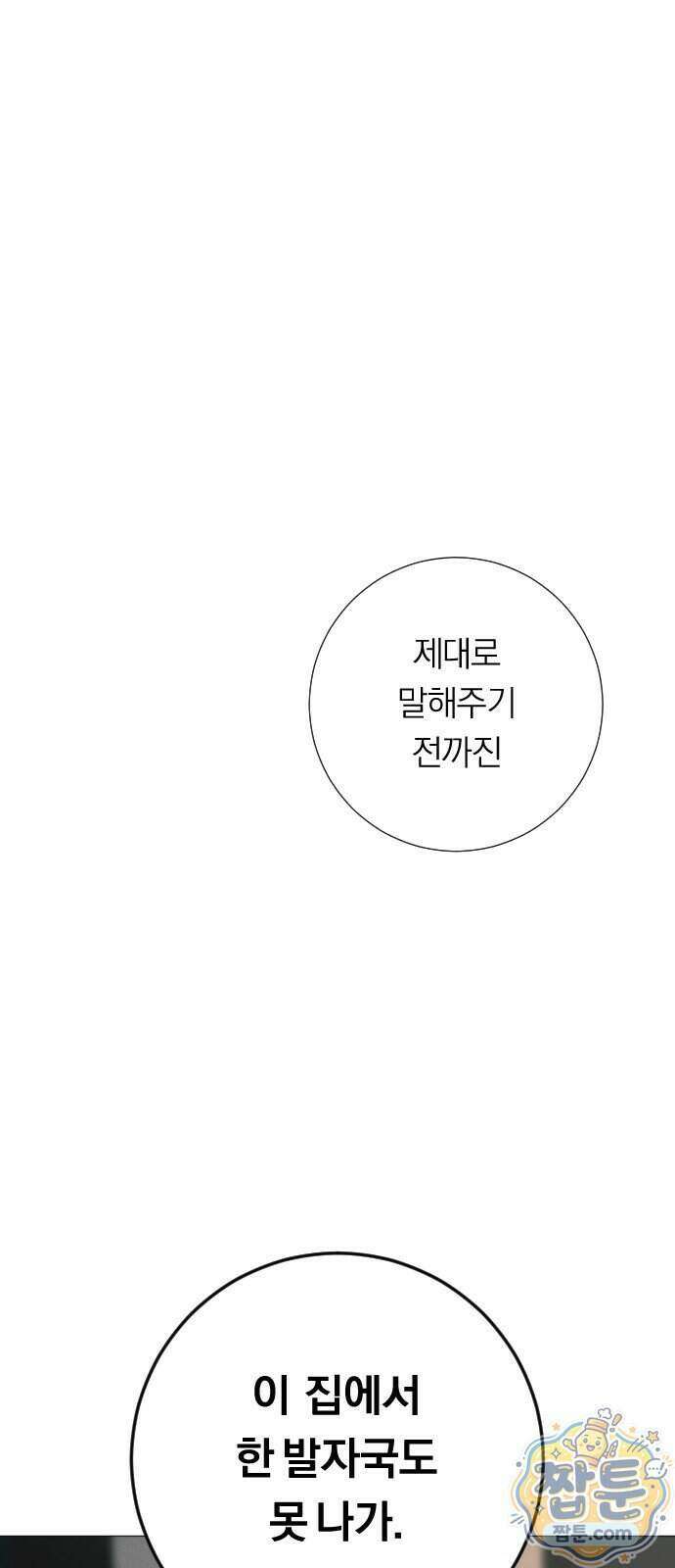 해시태그는 첫사랑 37화 1