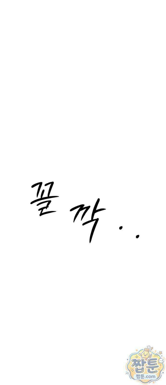 해시태그는 첫사랑 37화 4