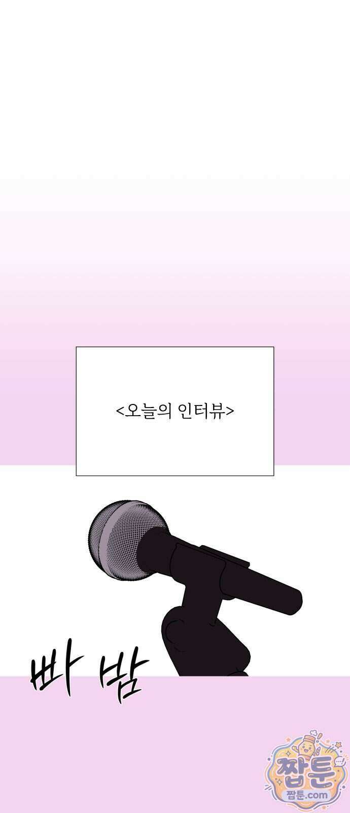 해시태그는 첫사랑 37화 6