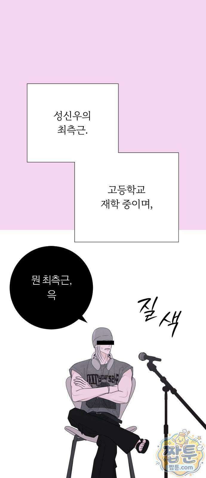 해시태그는 첫사랑 37화 7