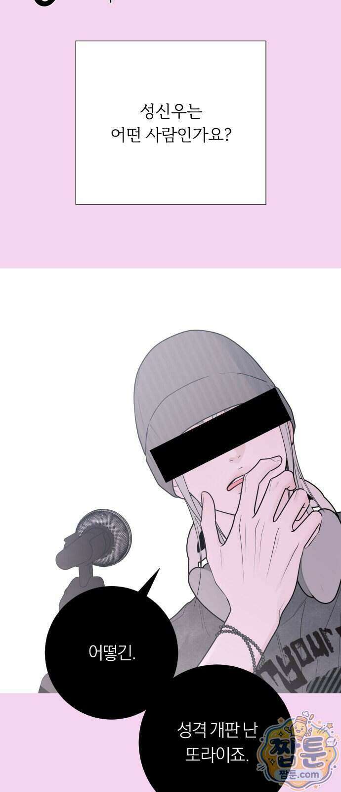 해시태그는 첫사랑 37화 9
