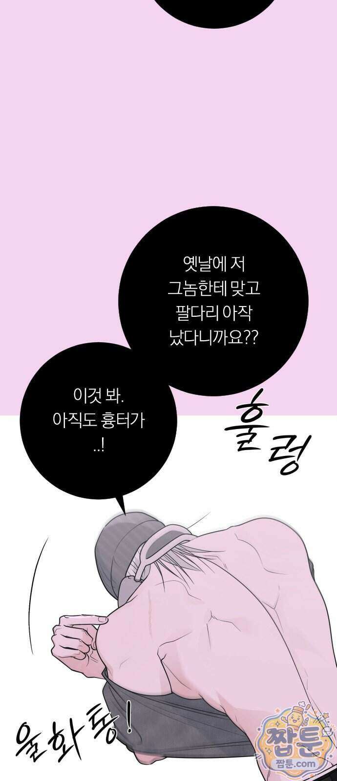 해시태그는 첫사랑 37화 10