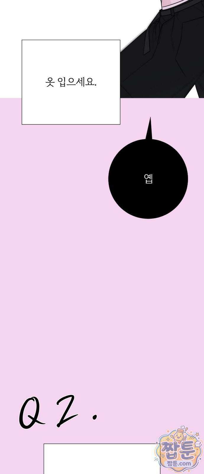 해시태그는 첫사랑 37화 11