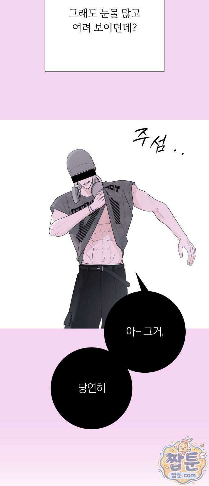 해시태그는 첫사랑 37화 12