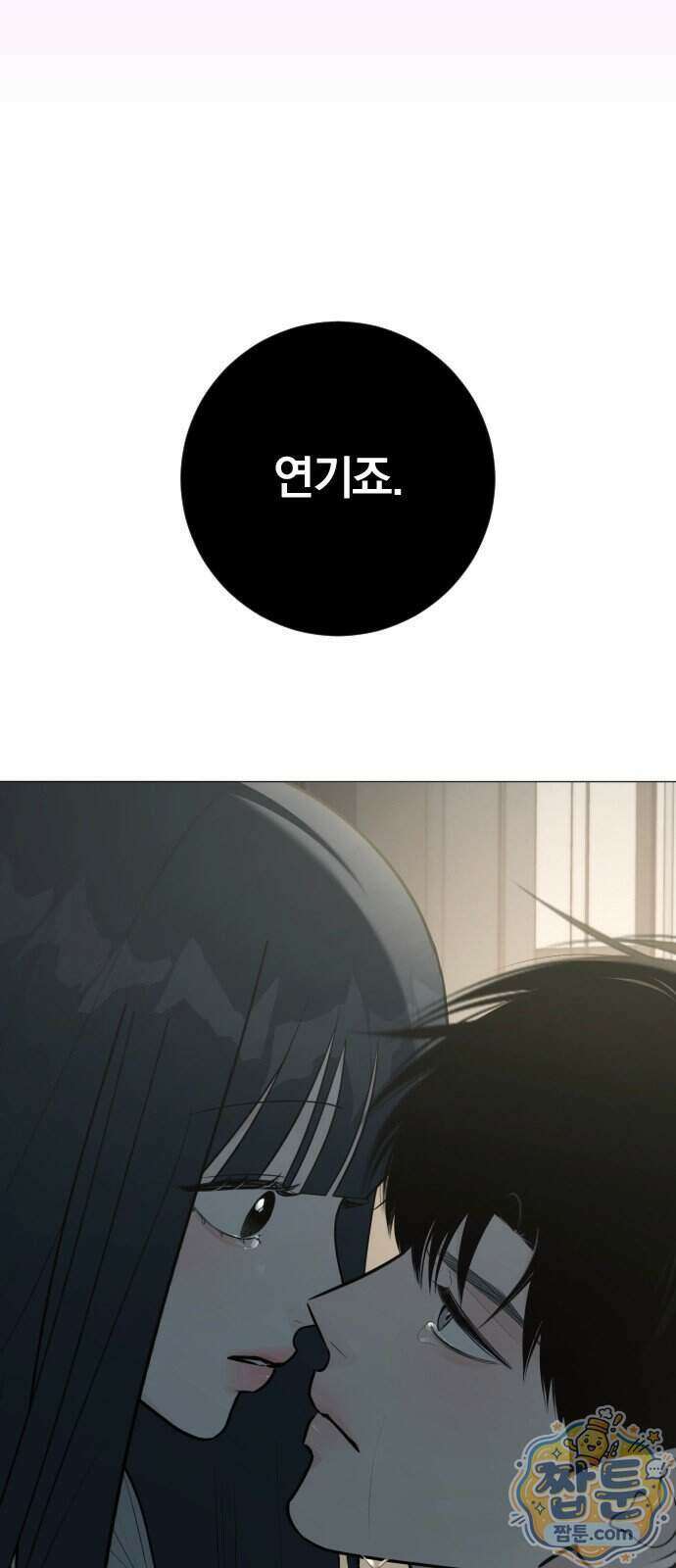 해시태그는 첫사랑 37화 13