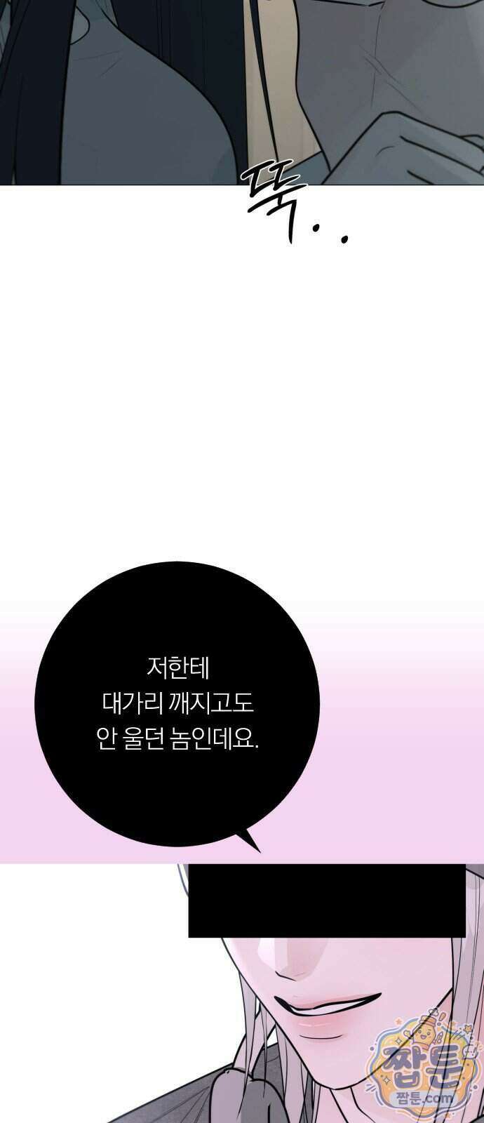 해시태그는 첫사랑 37화 14