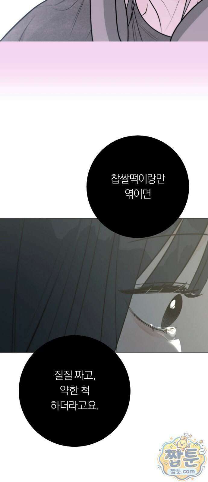 해시태그는 첫사랑 37화 15