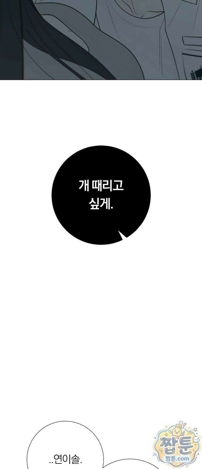 해시태그는 첫사랑 37화 17