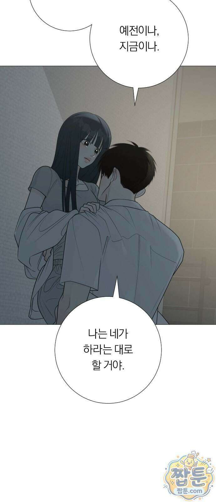 해시태그는 첫사랑 37화 18