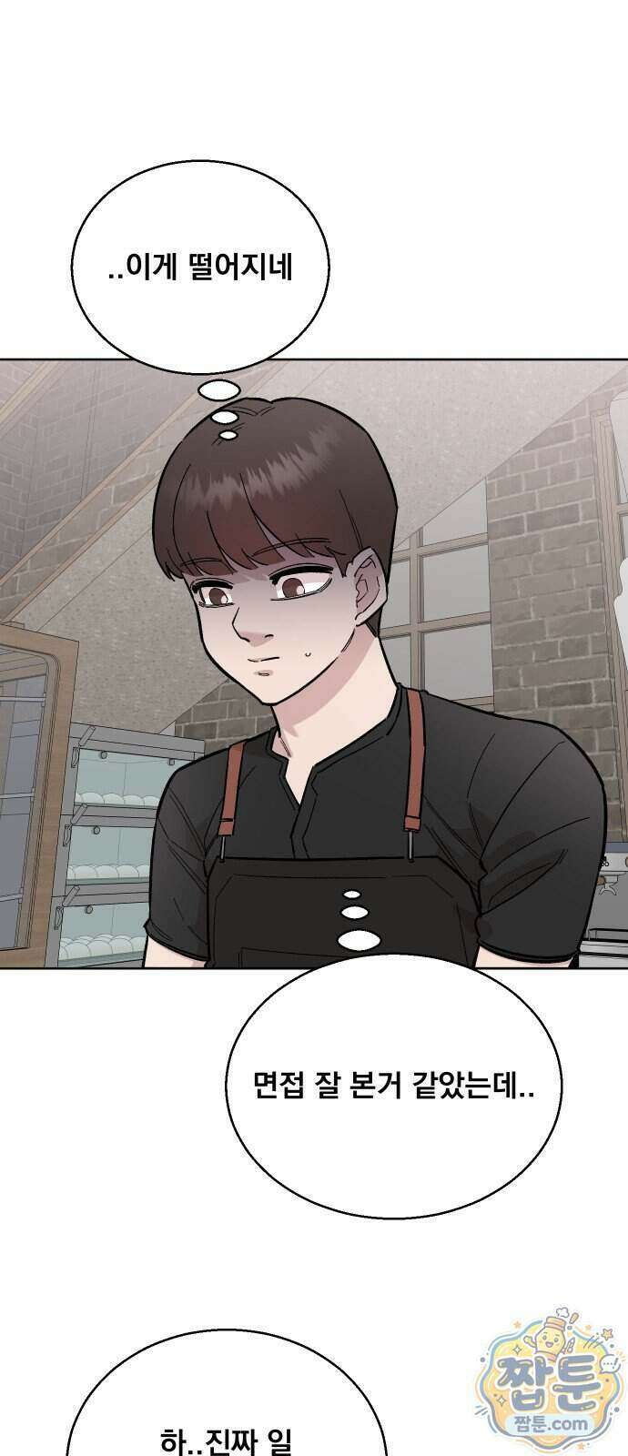 20 중반, 성공이란 무엇인가 42화 2