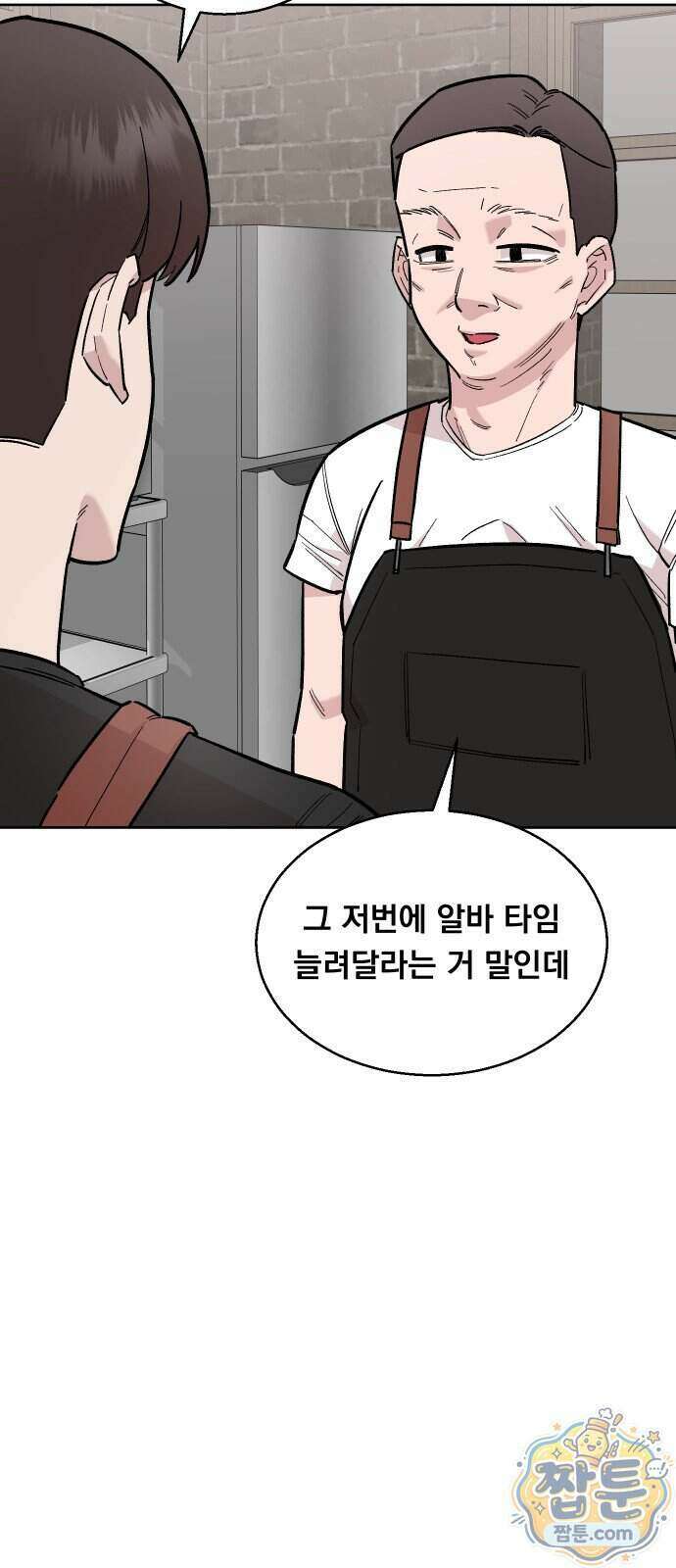 20 중반, 성공이란 무엇인가 42화 4