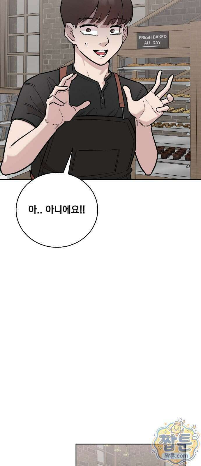 20 중반, 성공이란 무엇인가 42화 6
