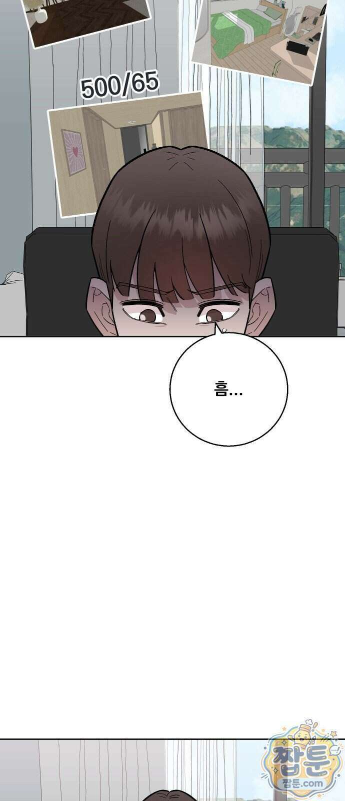 20 중반, 성공이란 무엇인가 42화 11