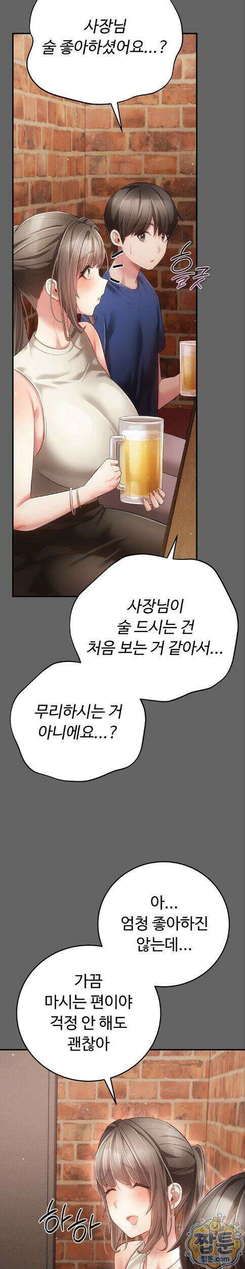 치한순애 16화 2