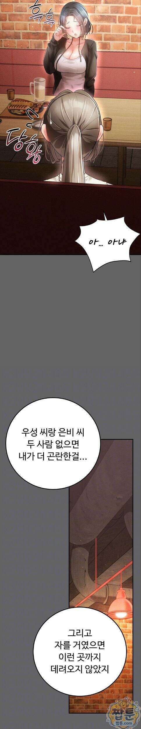 치한순애 16화 7