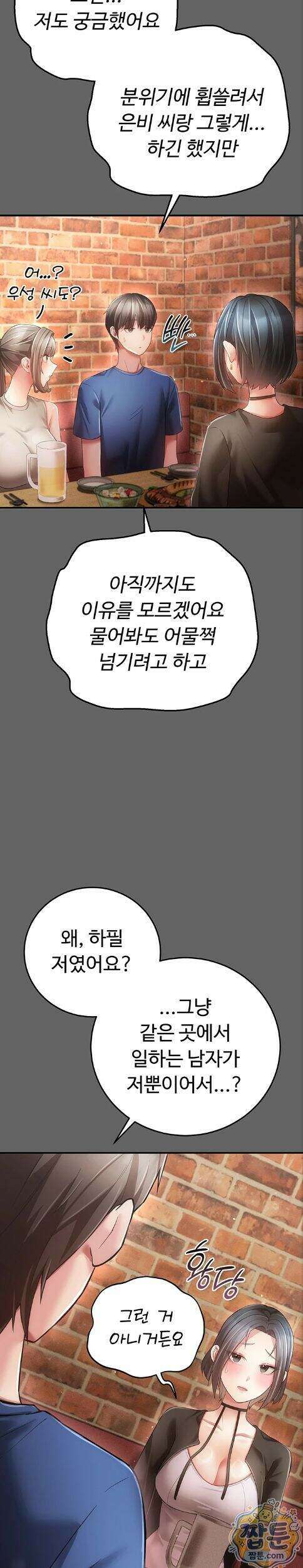 치한순애 16화 10