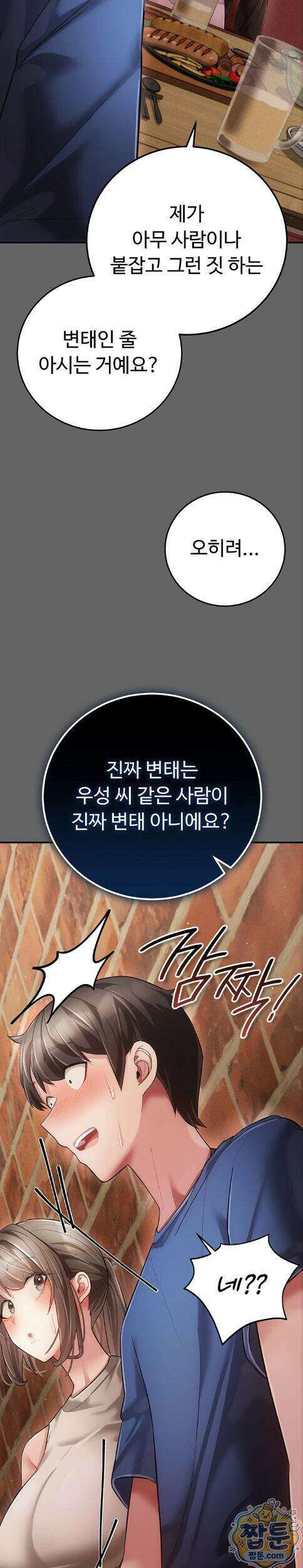 치한순애 16화 11