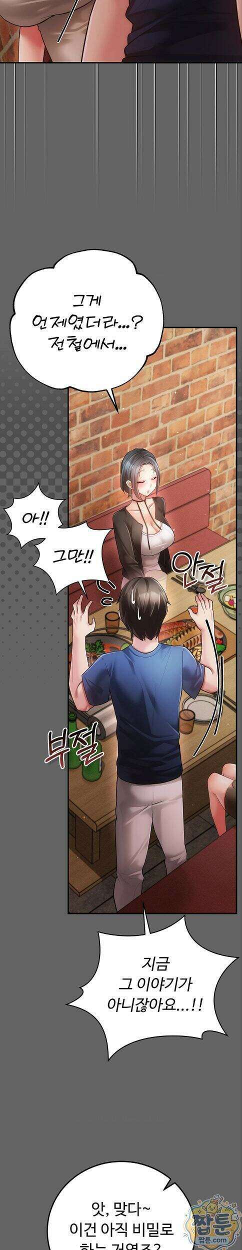 치한순애 16화 12
