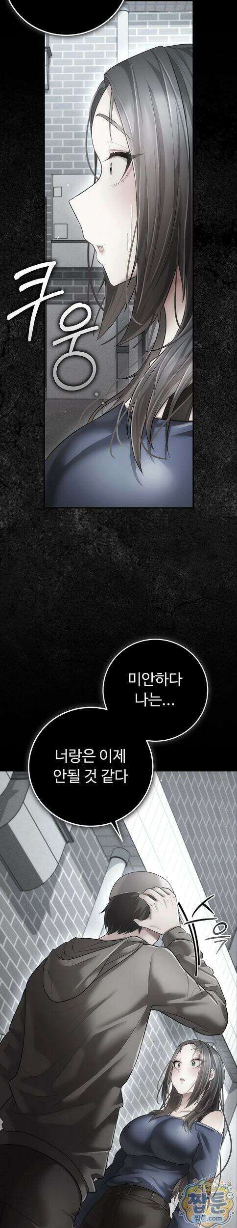 치한순애 16화 14