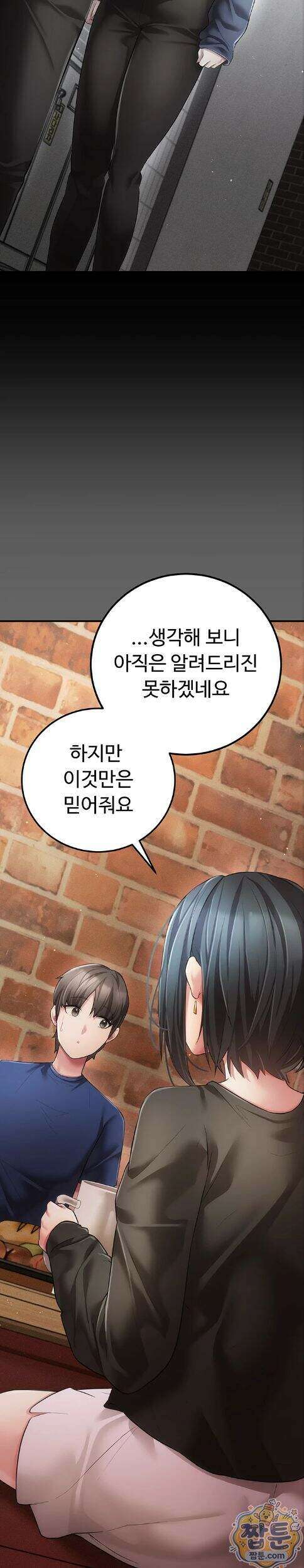 치한순애 16화 15