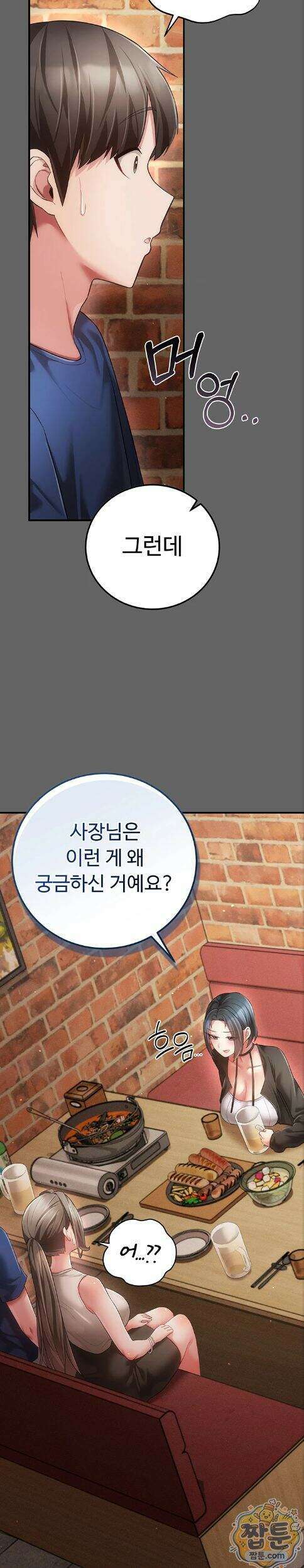 치한순애 16화 17