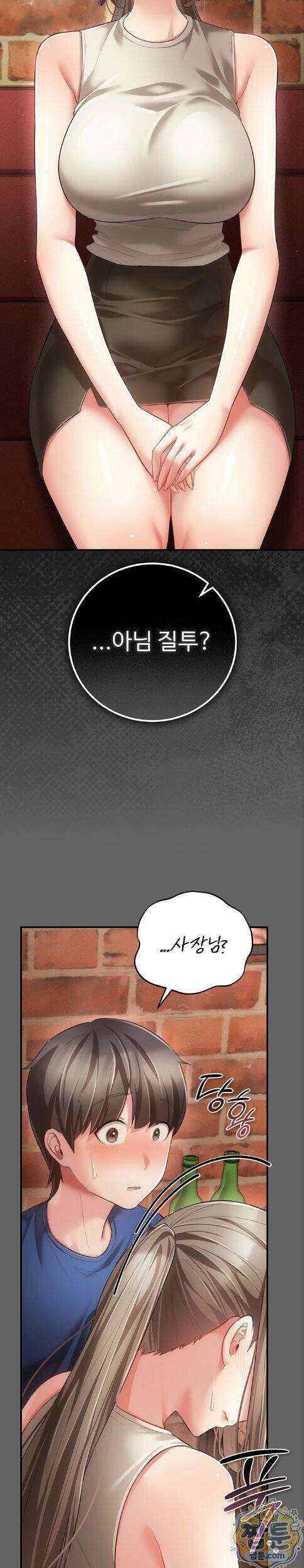 치한순애 16화 19
