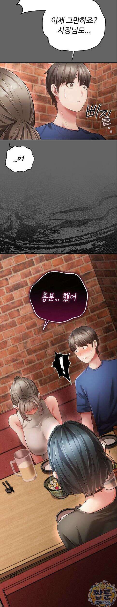 치한순애 16화 21