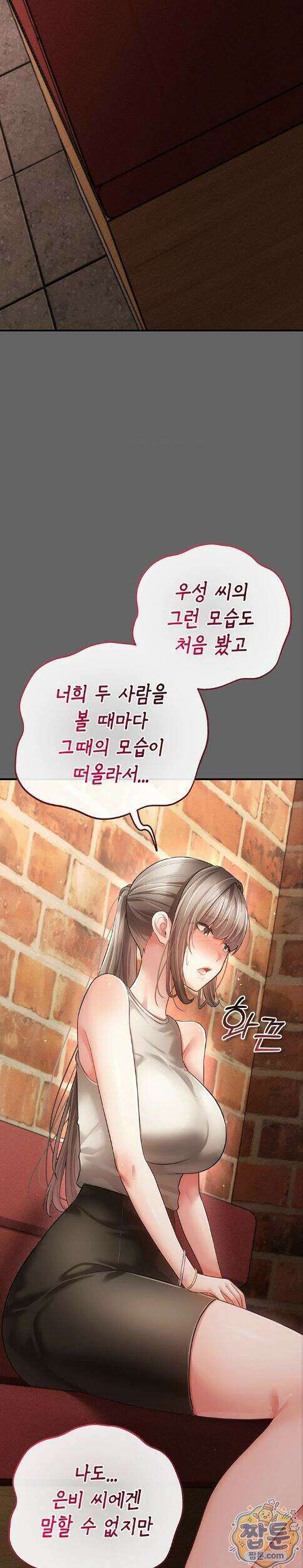 치한순애 16화 22