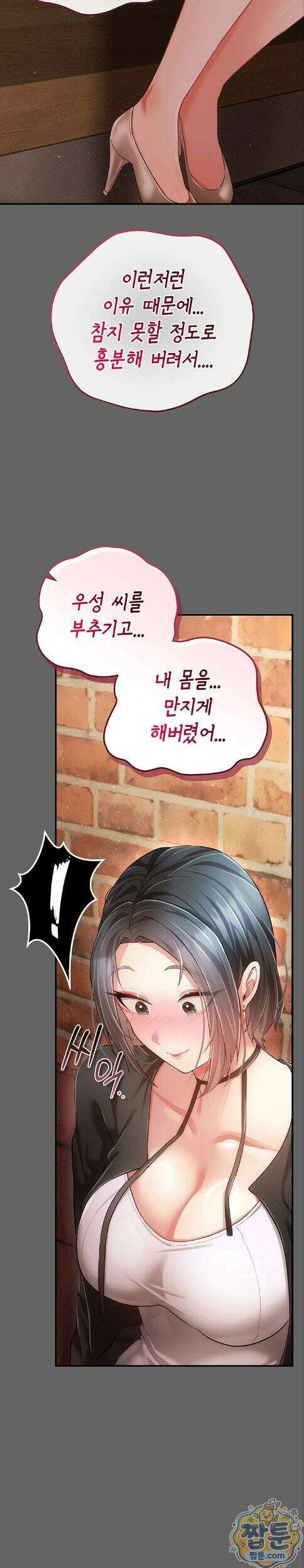치한순애 16화 23