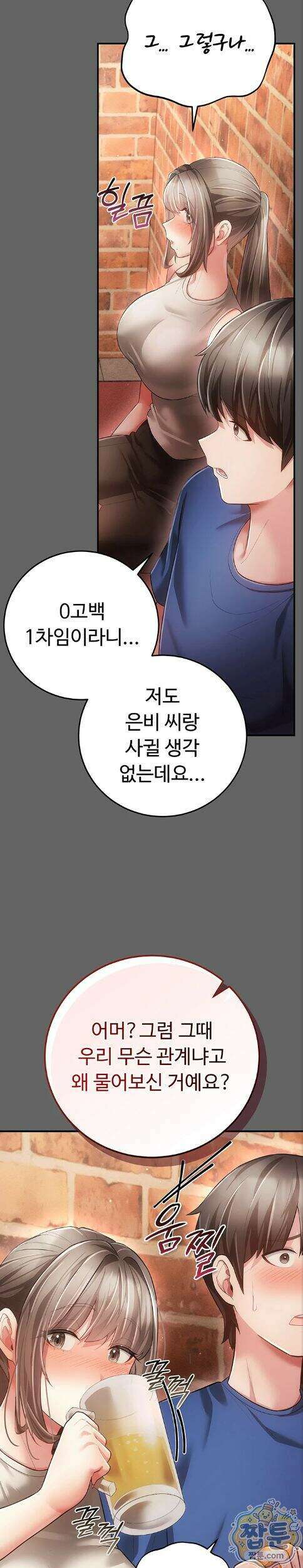 치한순애 16화 26
