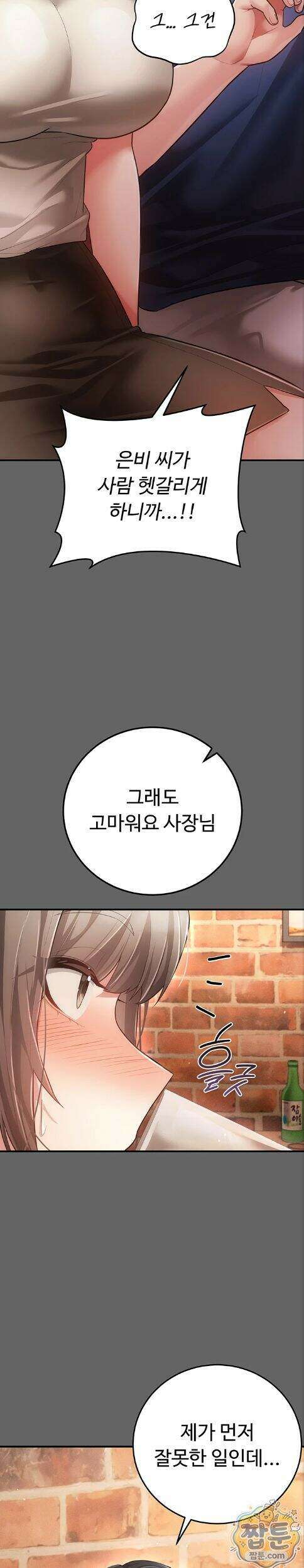 치한순애 16화 27