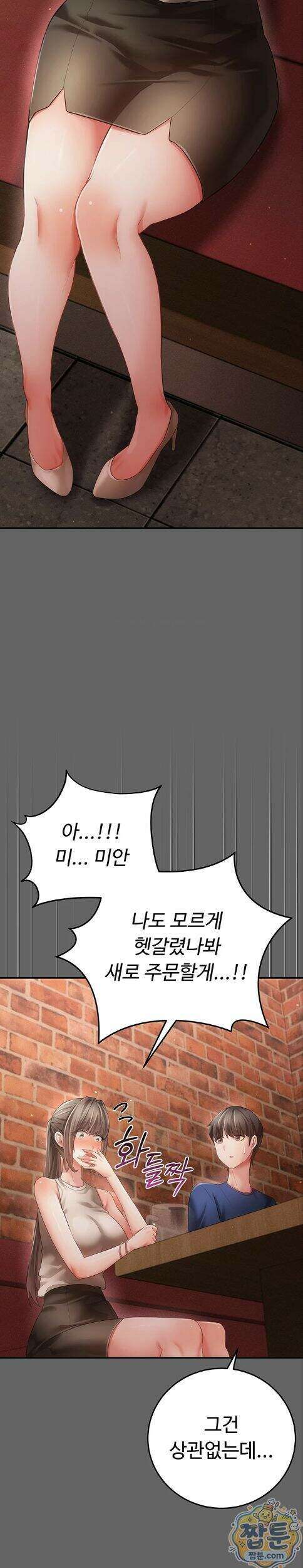 치한순애 16화 31