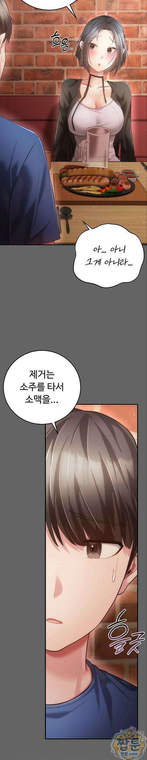 치한순애 16화 33