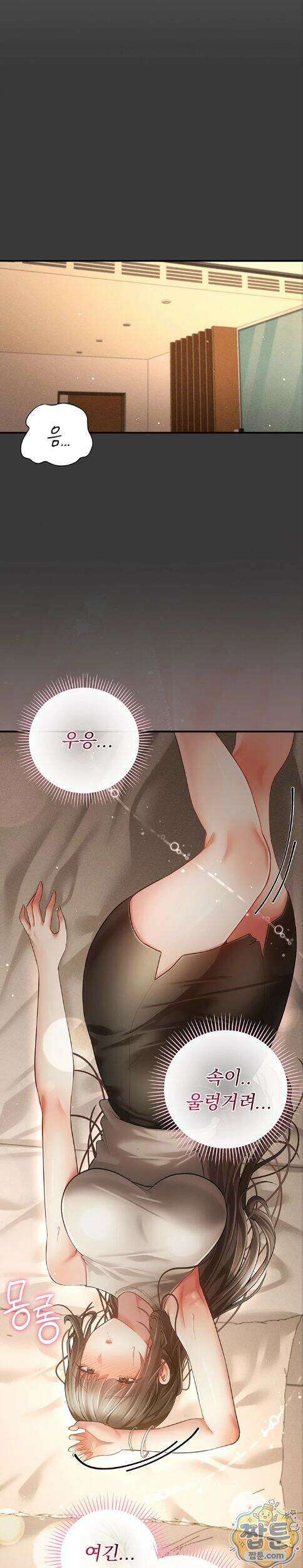 치한순애 16화 37