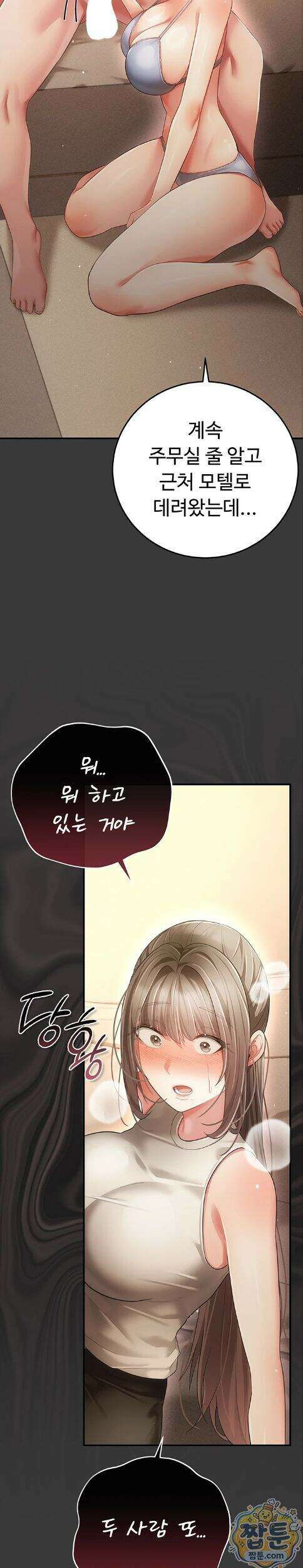 치한순애 16화 41
