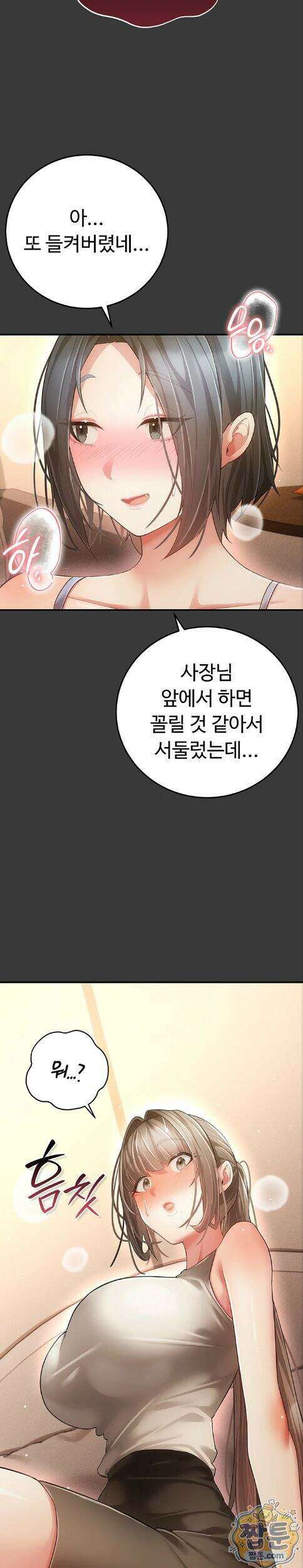 치한순애 16화 42