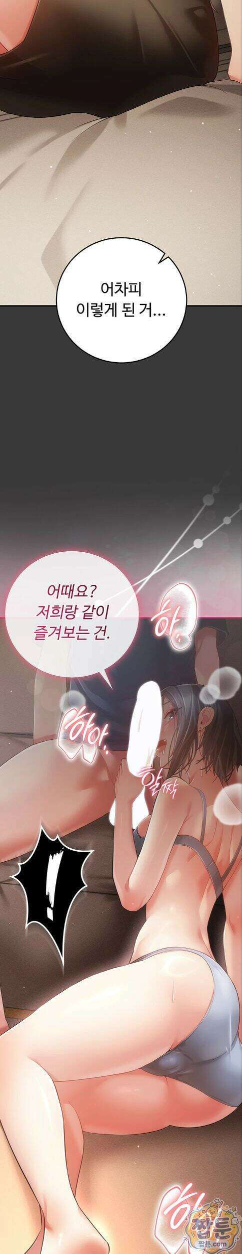치한순애 16화 43