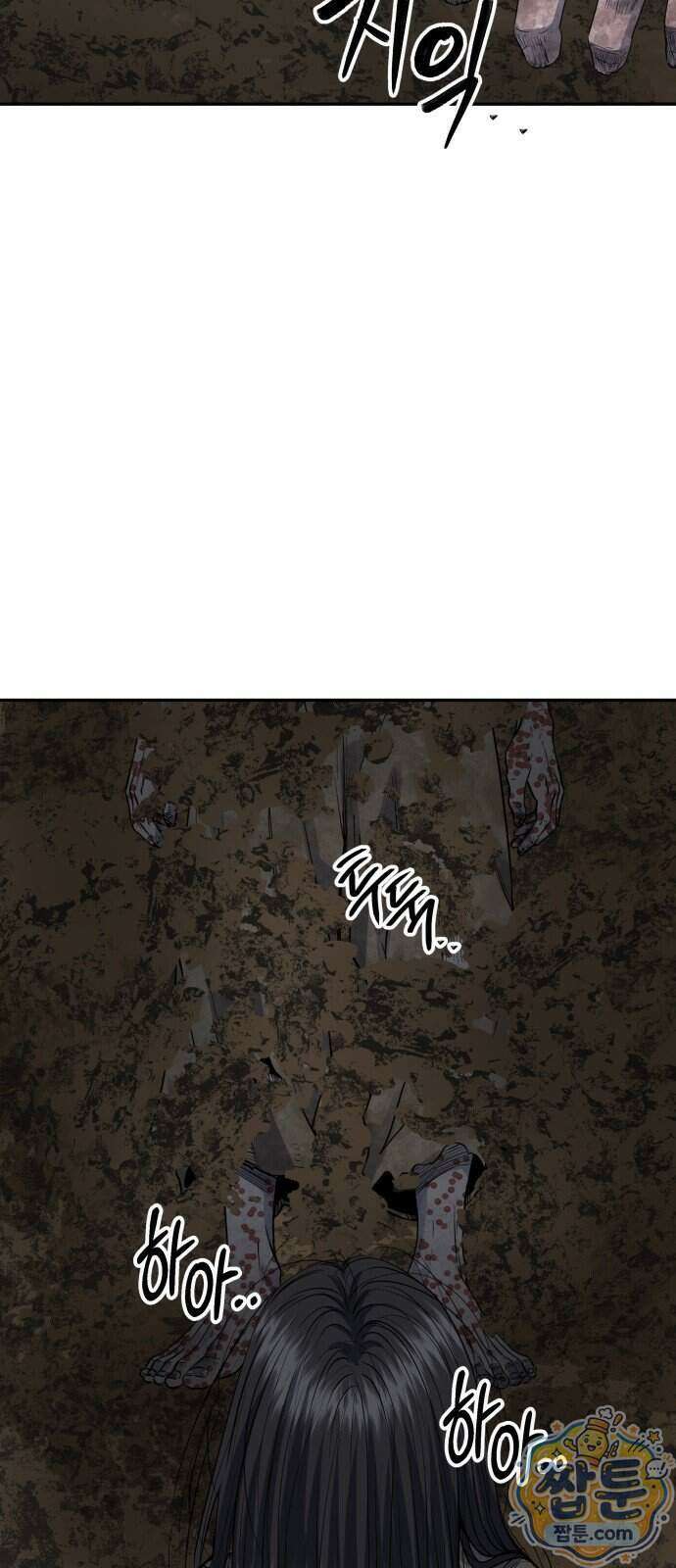 흉가에 들어가면 안되는 이유 87화 6