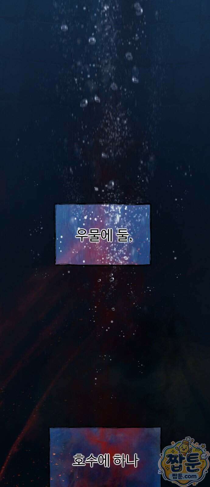 흉가에 들어가면 안되는 이유 87화 12