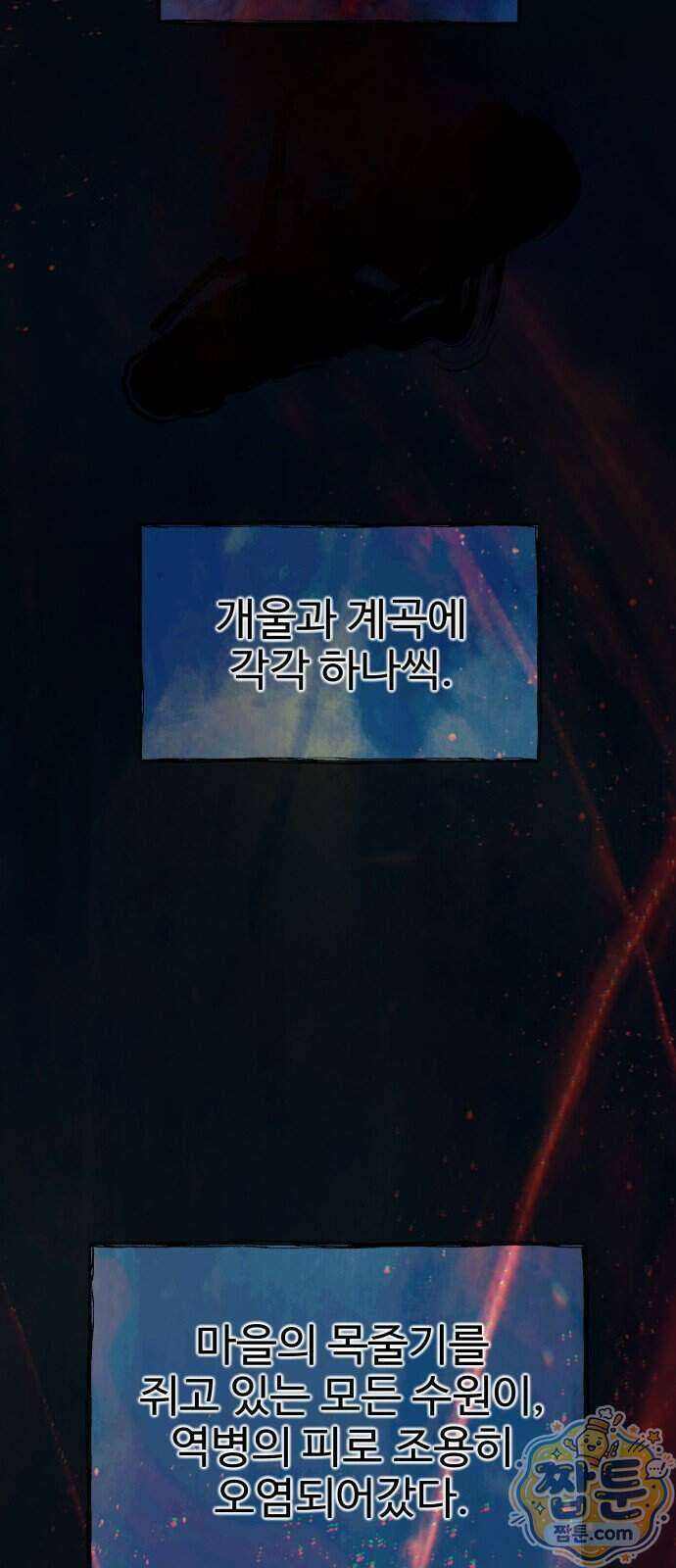 흉가에 들어가면 안되는 이유 87화 13