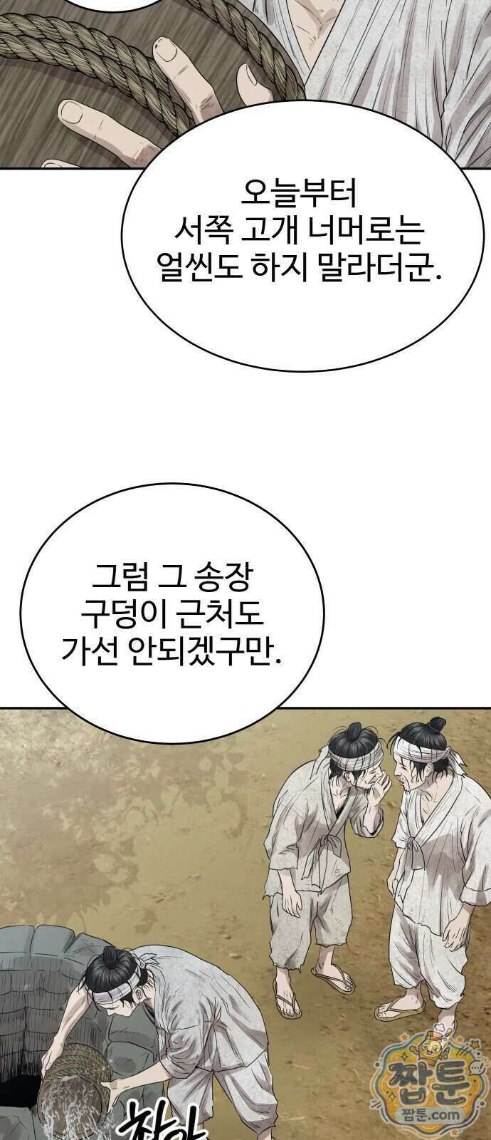 흉가에 들어가면 안되는 이유 87화 18