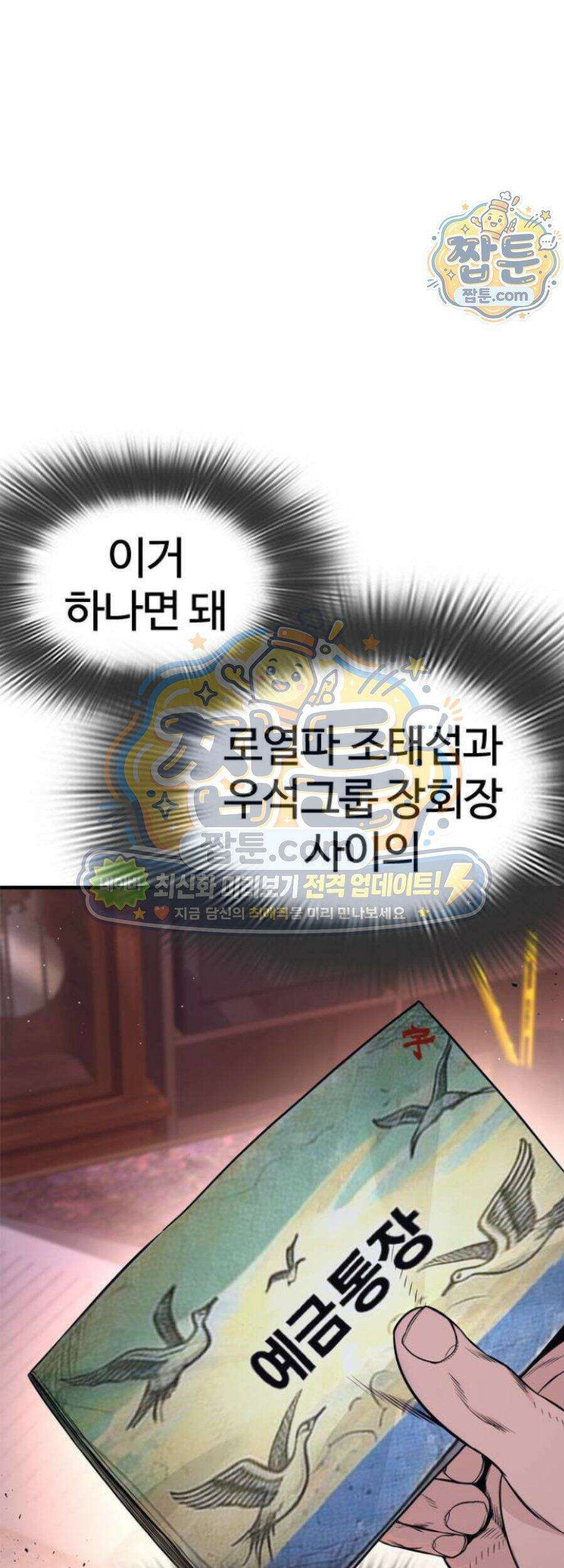 범죄도시0 27화 1